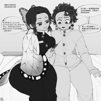 实验新药的蝴蝶忍受精指南 cover