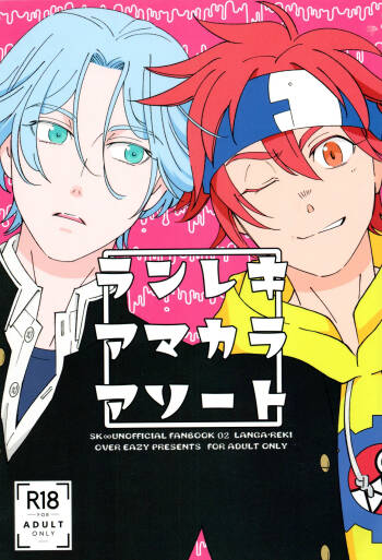 Lenreki Amakara Assortment cover