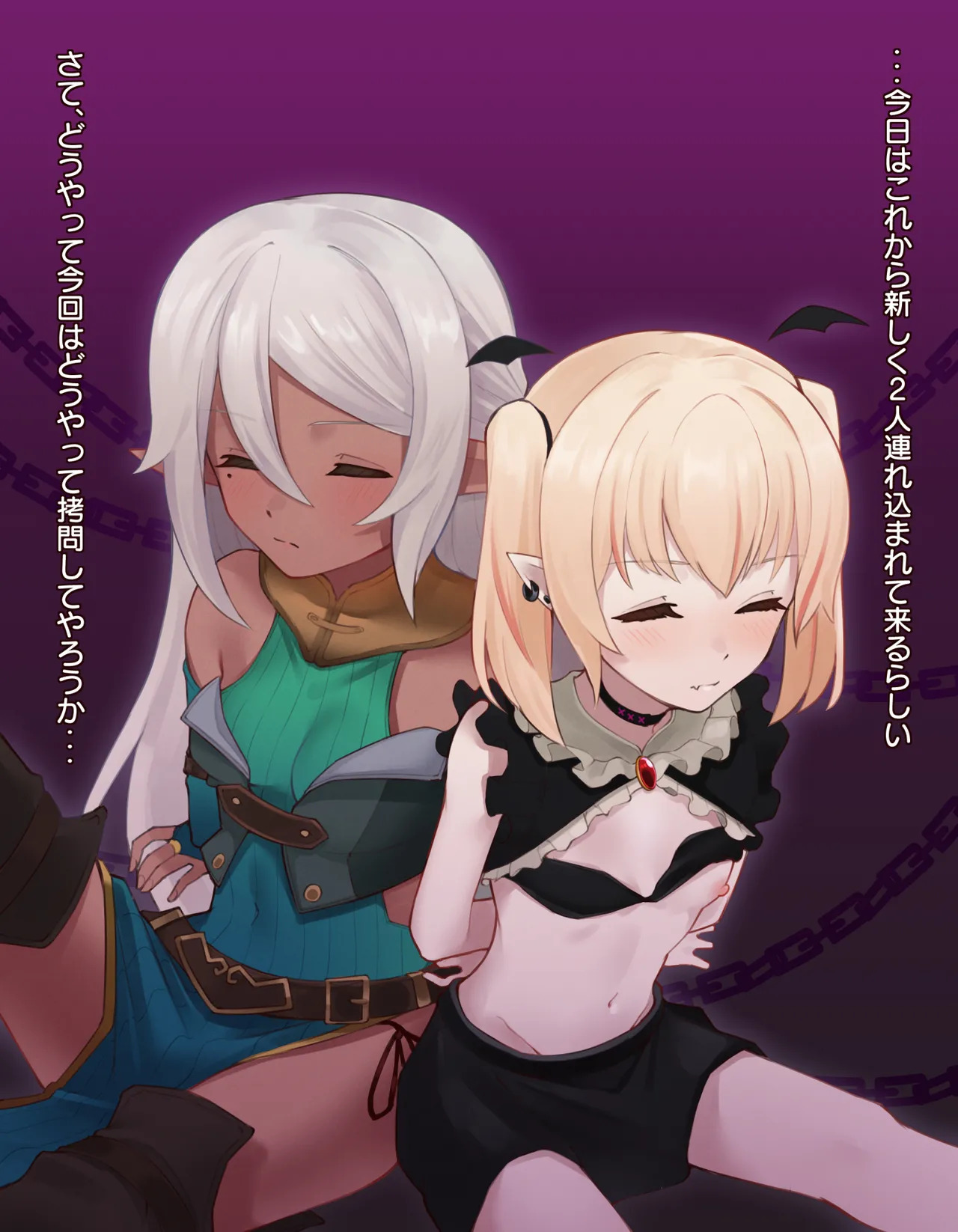 クリボックス快楽○問 ～魔王の手下は快楽に堕ちる～ page 2 full