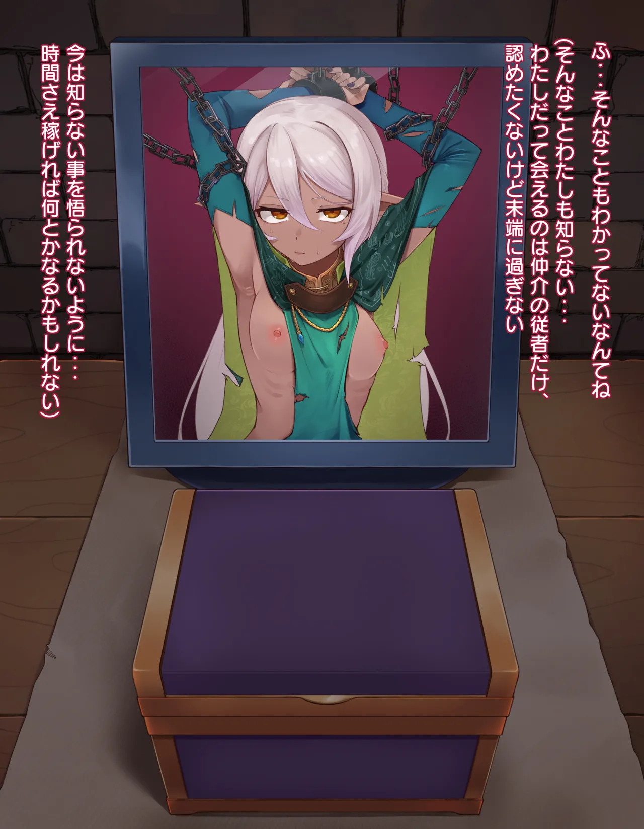 クリボックス快楽○問 ～魔王の手下は快楽に堕ちる～ page 5 full