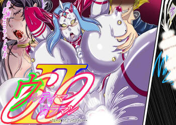 ウルティマ★ラマン69・02 cover