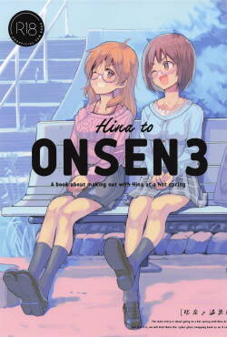 [cloudair (かつと)] 比奈と温泉3 (アイドルマスター シンデレラガールズ)