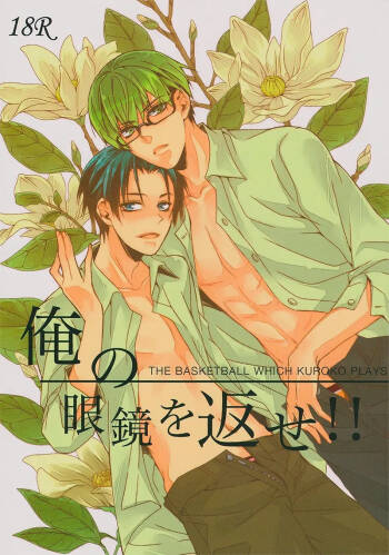 【USAMORI】 Give Me Back My Glasses!! cover