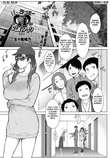 Amaama Rabu Mi- Ha-to H wo Tameshi Apuri chapter 2 cover