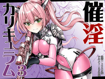 Saiin Curriculum 3: Zettai Shikkaku x Henshin Heroine Saimin Sennou Shiken no Wana cover