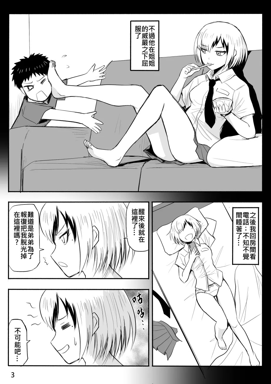 裸之勇者-異世界露出大冒險 page 3 full