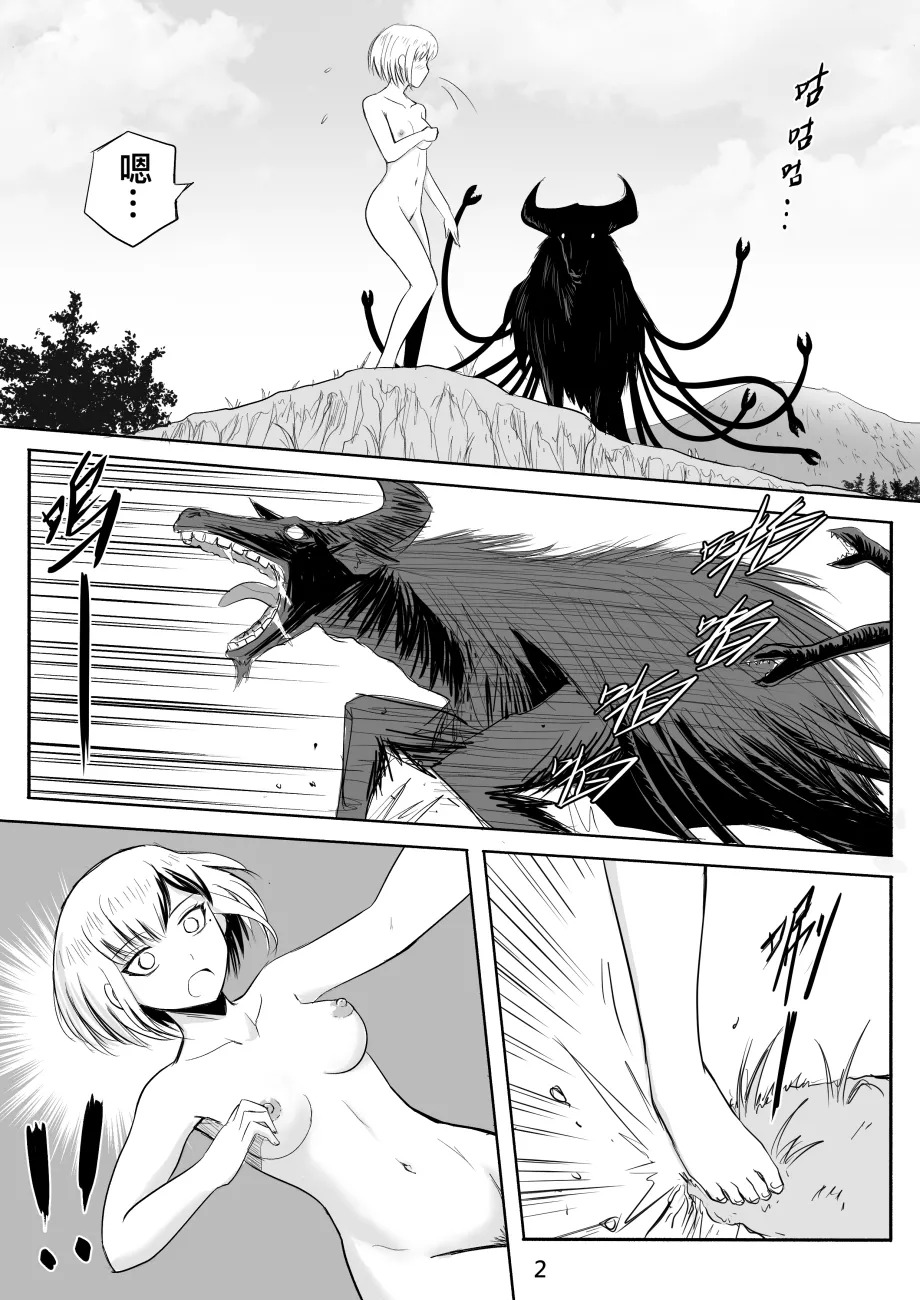 裸之勇者-異世界露出大冒險 page 6 full