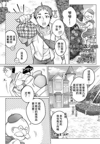 Isshoubun no ai no tsubo cover