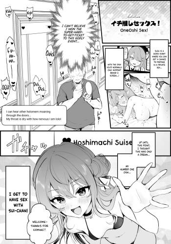 Ichi Oshi Sex! ~Hoshimachi Suisei Hen~ | OneOshi! Sex ~Hoshimachi Suisei Chapter~ cover