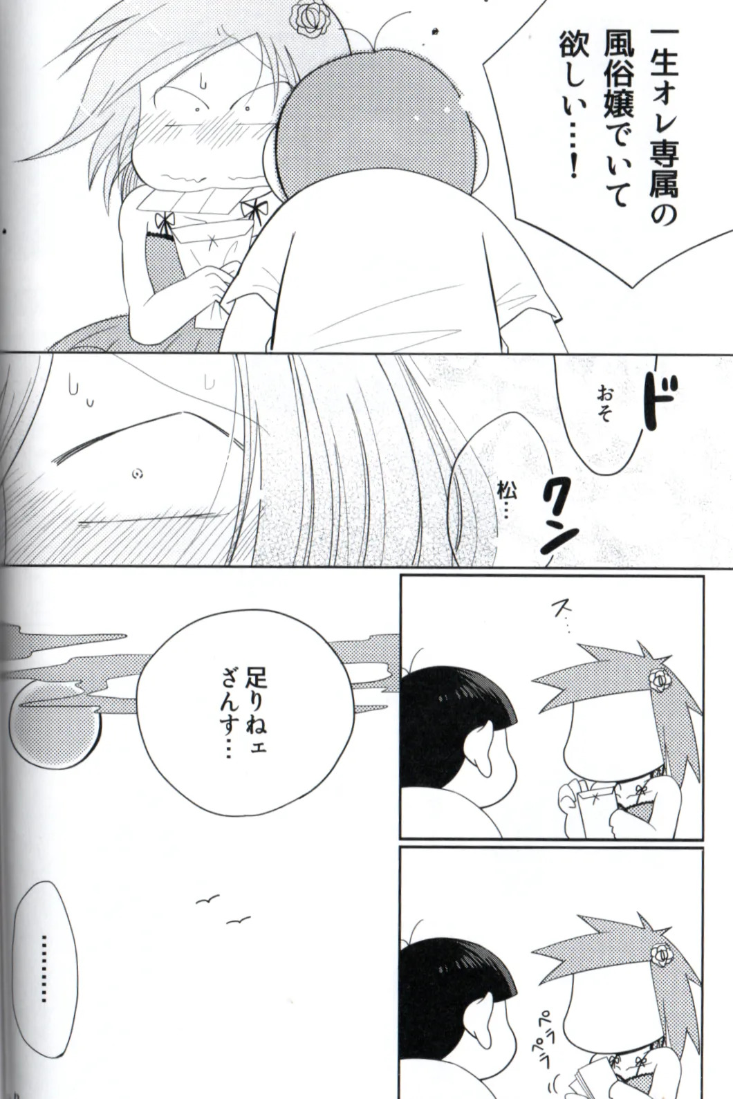 Maeba Daikaiten page 10 full