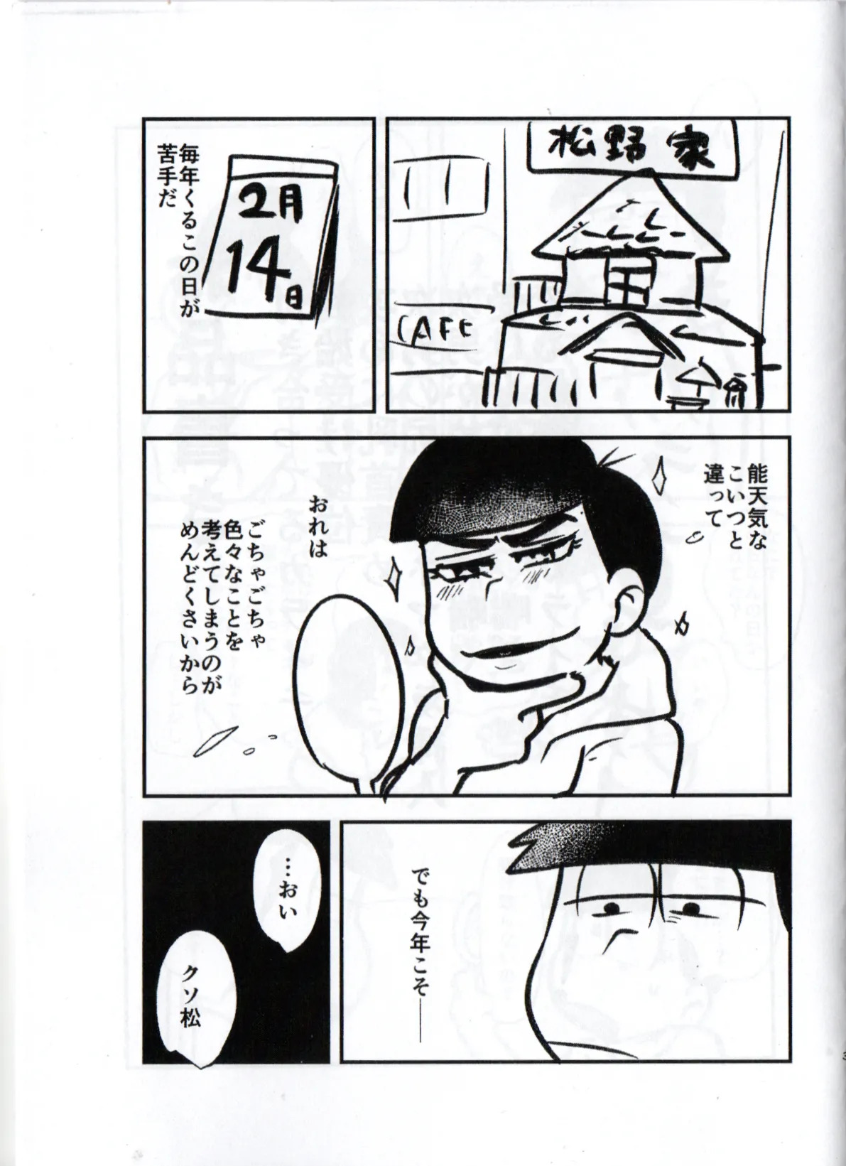 Shittymatsu always does whatever he wants, so I’m getting sweet revenge page 3 full