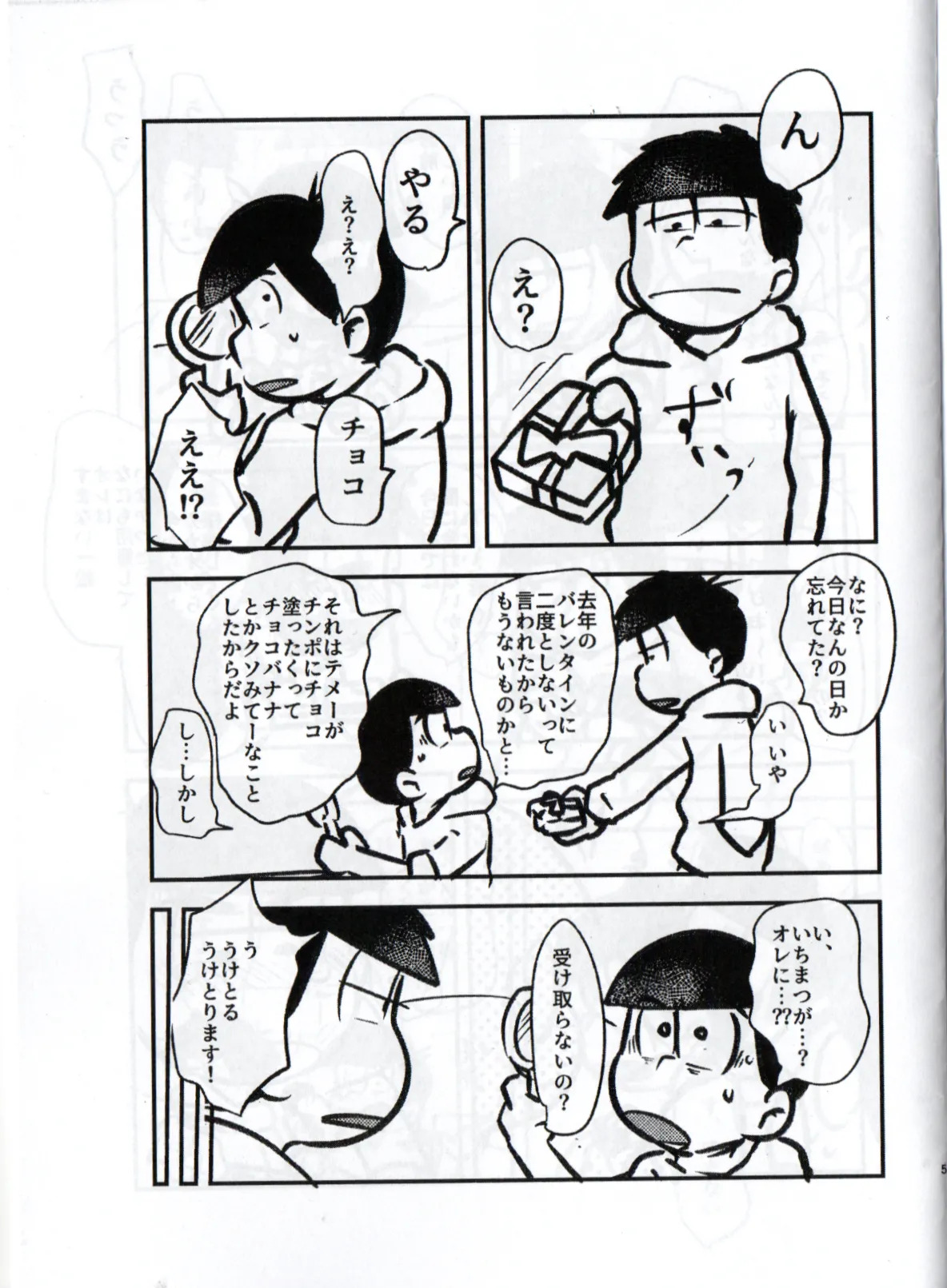 Shittymatsu always does whatever he wants, so I’m getting sweet revenge page 5 full