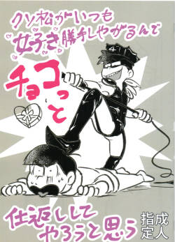 Shittymatsu always does whatever he wants, so I’m getting sweet revenge