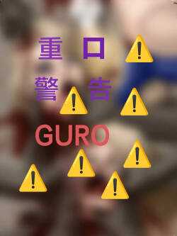 ［重口警告］The Three Deaths of Mercedes/梅尔塞德斯的三次死亡