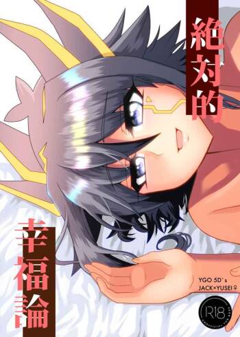 Zetsutaiteki kōfuku-ron cover