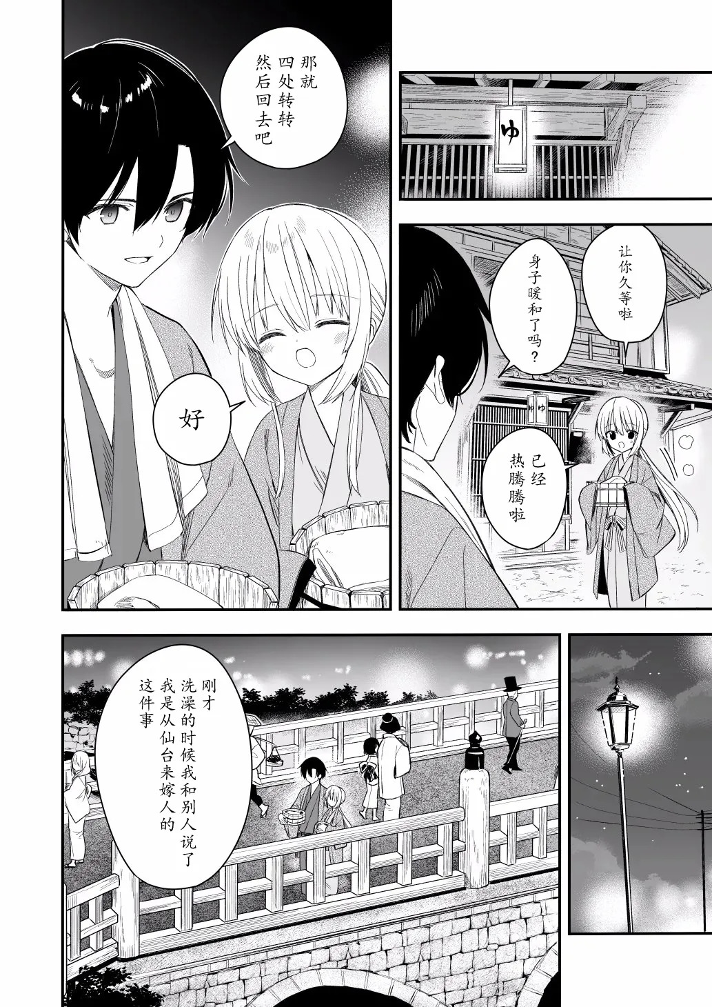 「瓦尼瓦尼个人汉化」Cyoyakurasi、osananatuma 1.5 Futarikurasinoyahannnoharu page 10 full