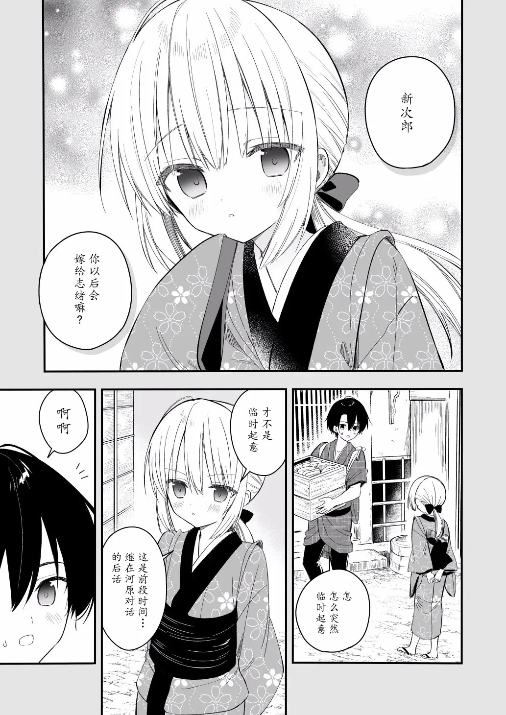 「瓦尼瓦尼个人汉化」Cyoyakurasi、osananatuma 1.5 Futarikurasinoyahannnoharu page 3 full