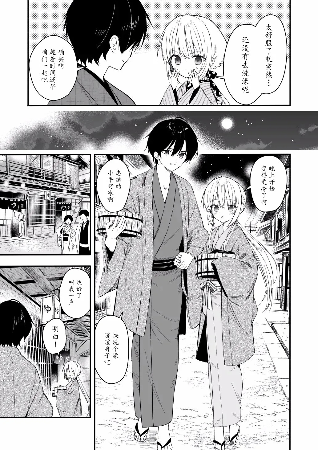 「瓦尼瓦尼个人汉化」Cyoyakurasi、osananatuma 1.5 Futarikurasinoyahannnoharu page 7 full