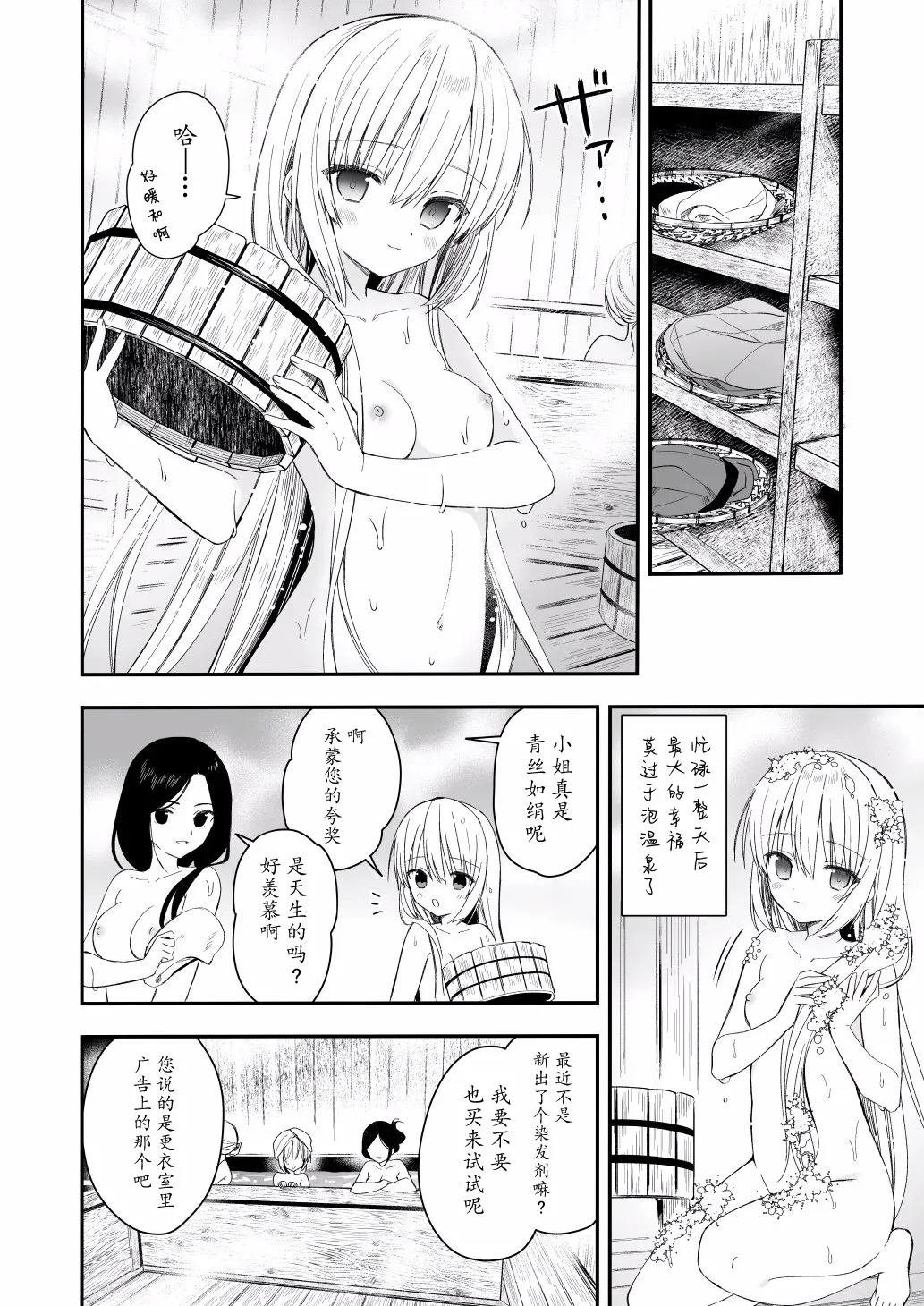 「瓦尼瓦尼个人汉化」Cyoyakurasi、osananatuma 1.5 Futarikurasinoyahannnoharu page 8 full