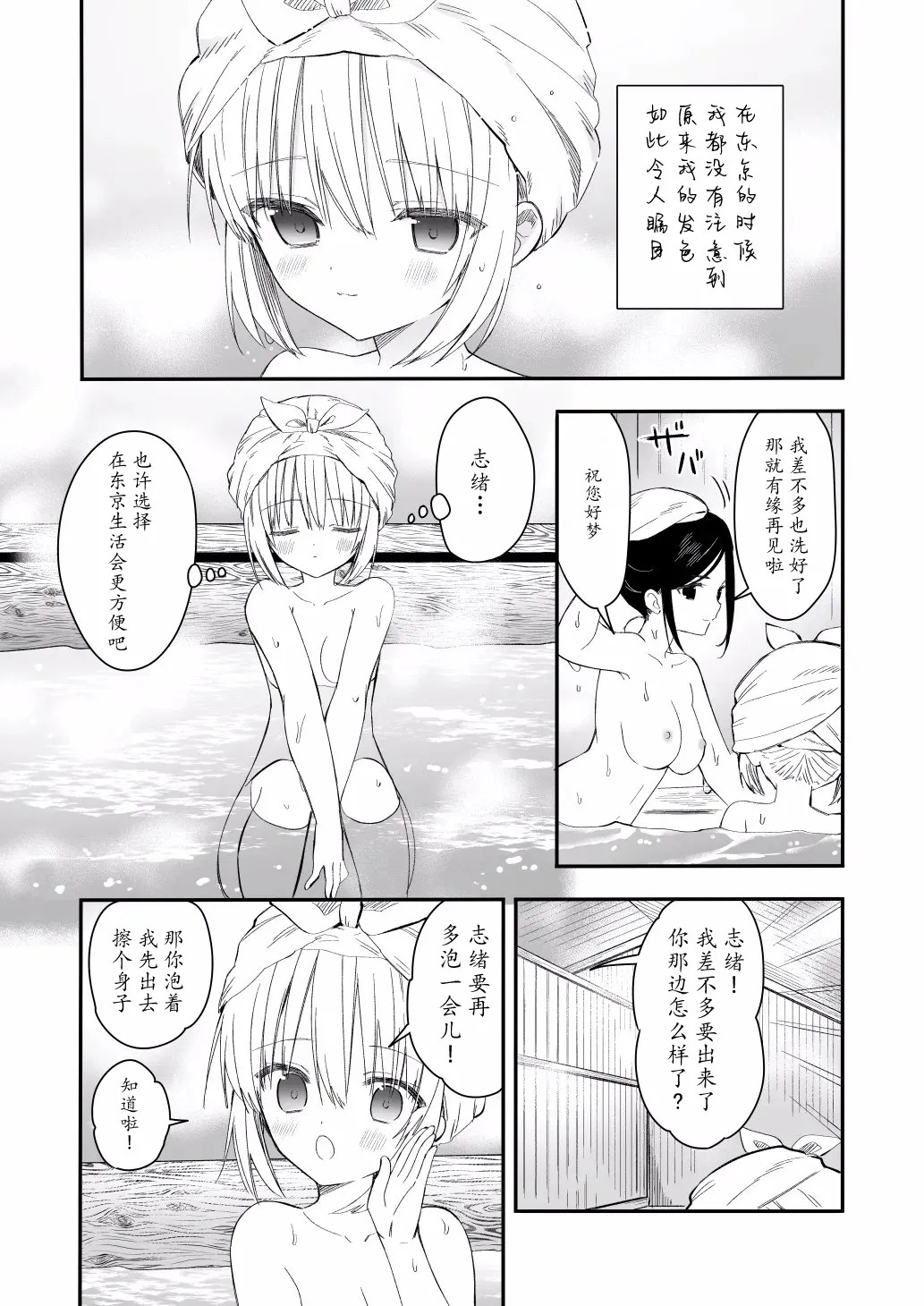 「瓦尼瓦尼个人汉化」Cyoyakurasi、osananatuma 1.5 Futarikurasinoyahannnoharu page 9 full
