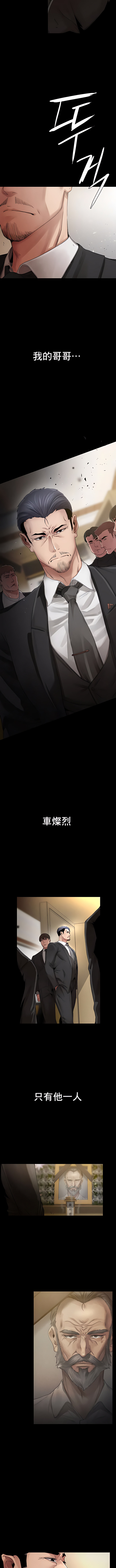 富仇 |复仇 | 復仇 1-30 END page 10 full