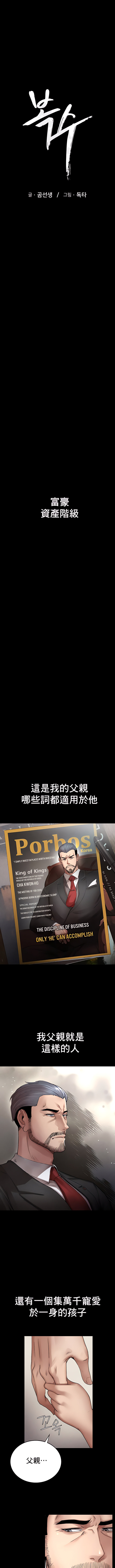 富仇 |复仇 | 復仇 1-30 END page 3 full