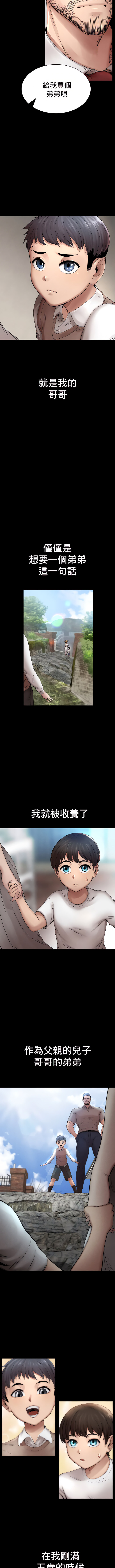 富仇 |复仇 | 復仇 1-30 END page 4 full