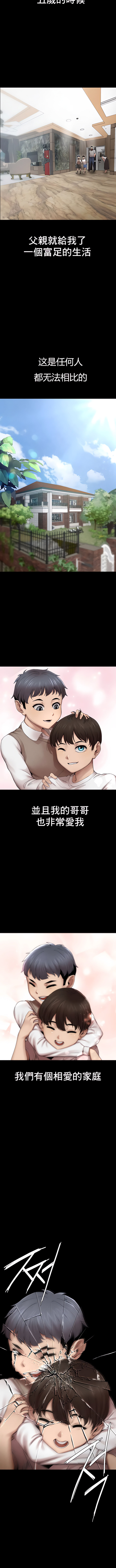 富仇 |复仇 | 復仇 1-30 END page 5 full
