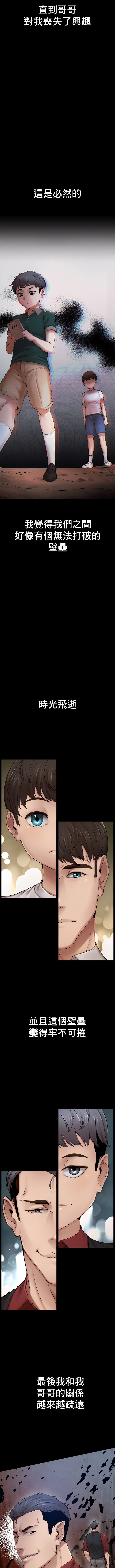 富仇 |复仇 | 復仇 1-30 END page 6 full