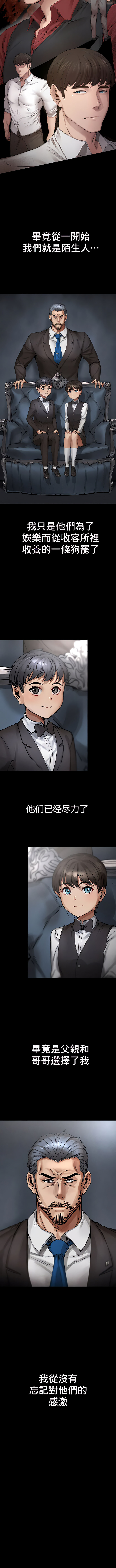 富仇 |复仇 | 復仇 1-30 END page 7 full