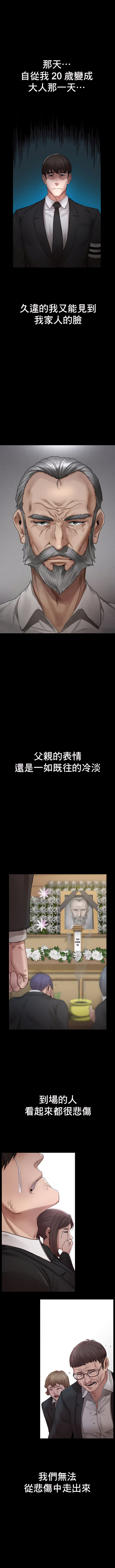 富仇 |复仇 | 復仇 1-30 END page 8 full