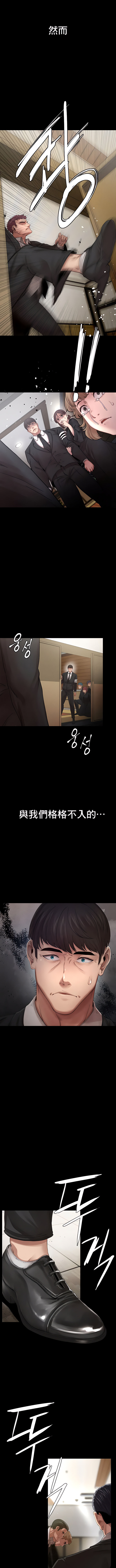 富仇 |复仇 | 復仇 1-30 END page 9 full