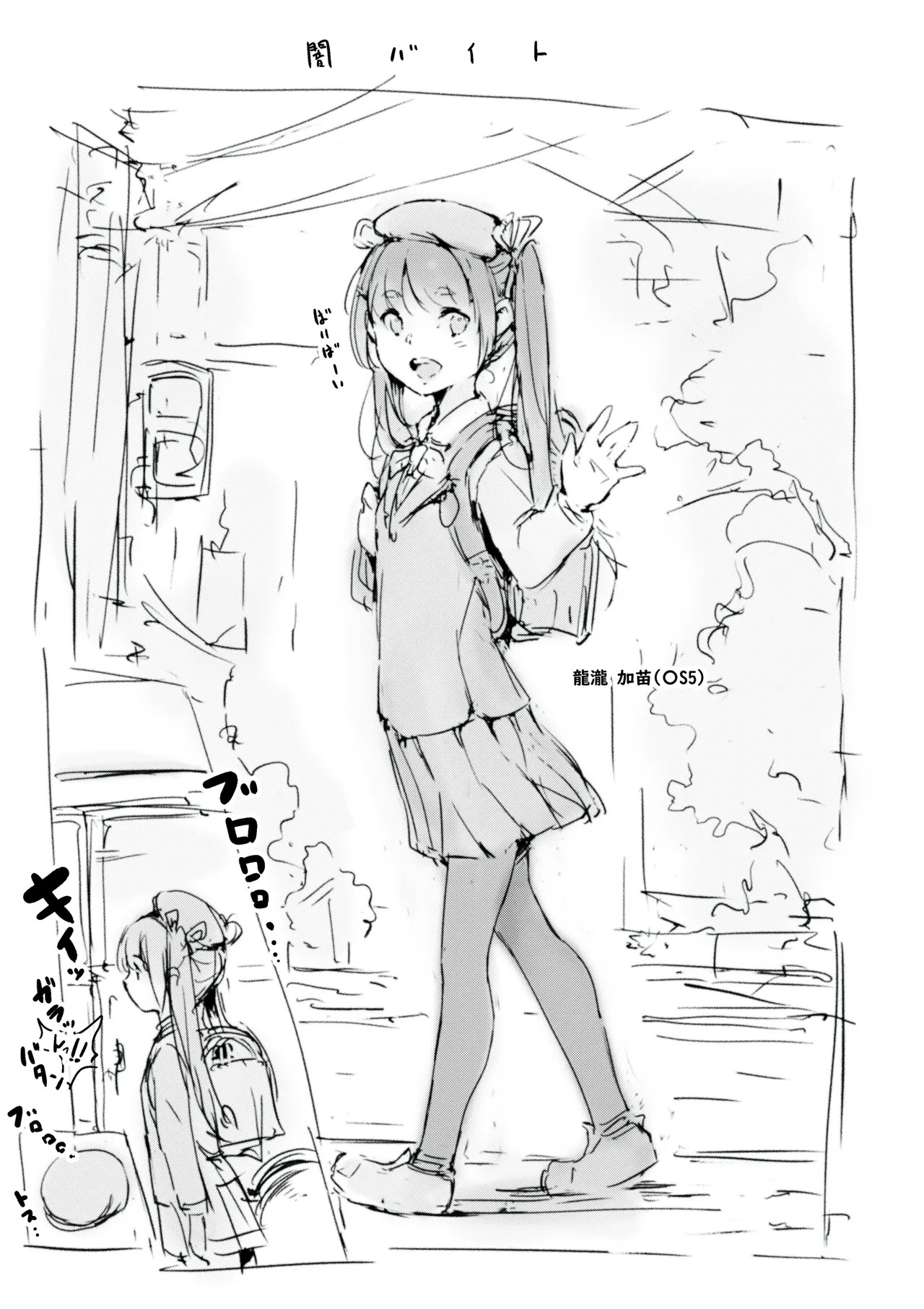 らくがき page 1 full