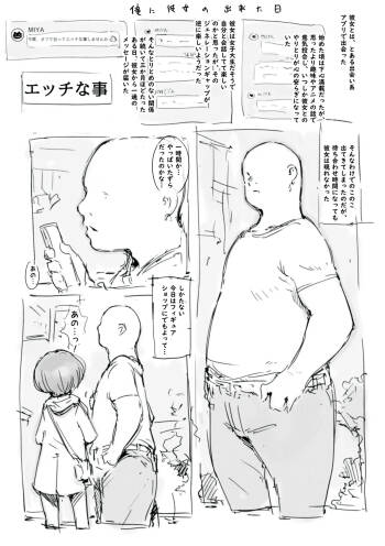らくがき cover