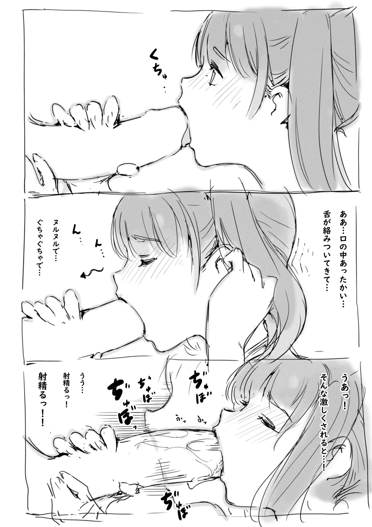 らくがき page 9 full