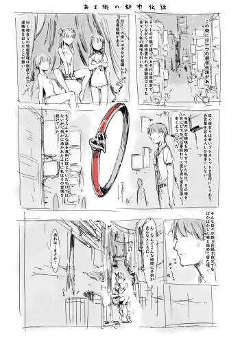 らくがき cover