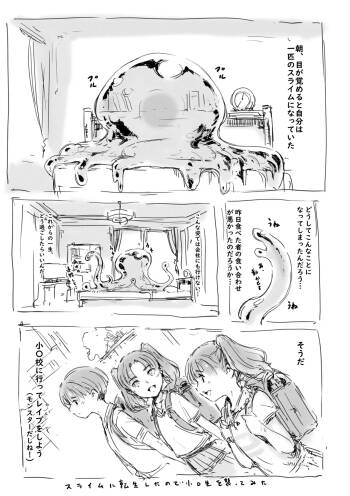 らくがき★ cover