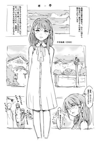 らくがき★ cover