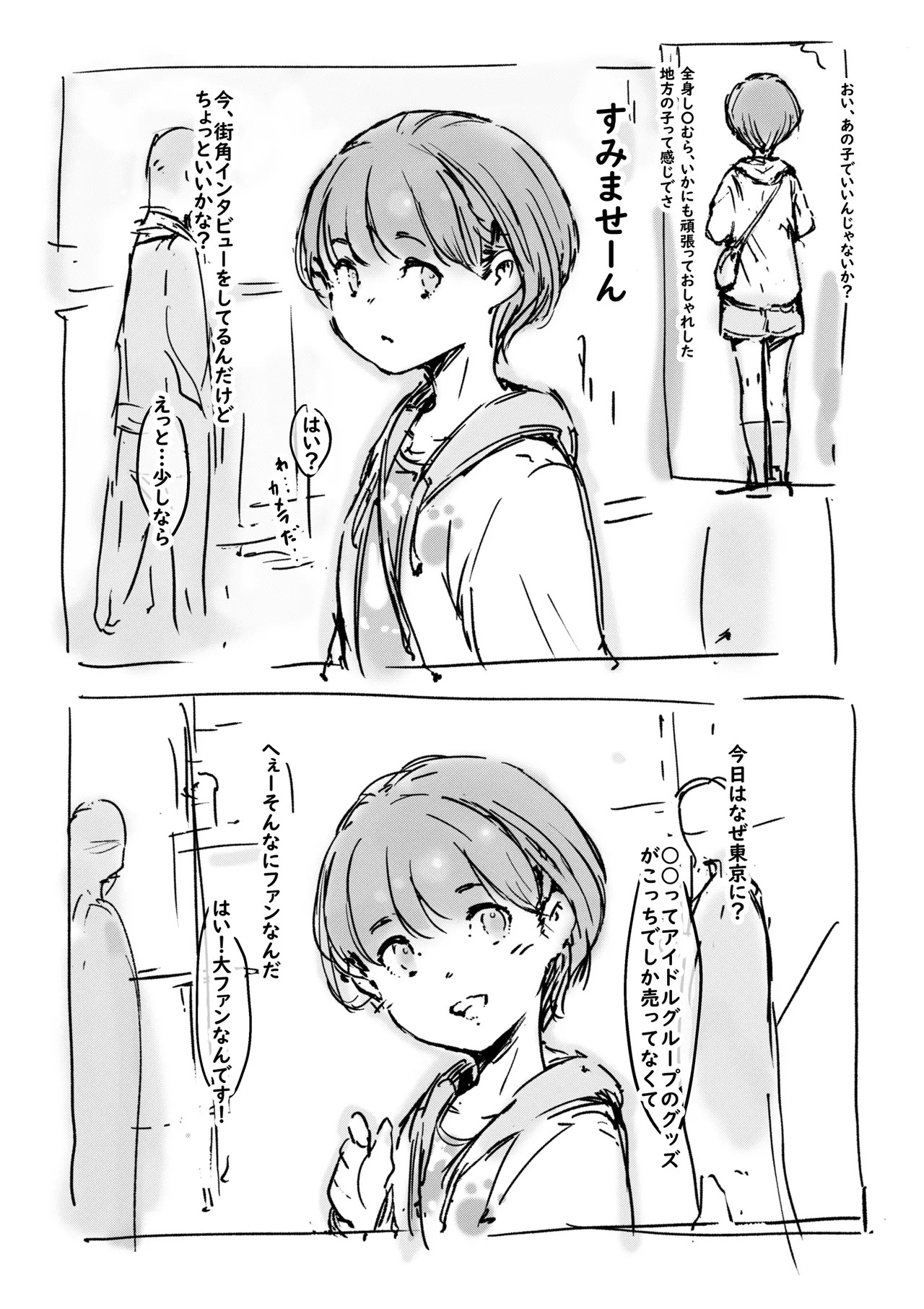 らくがき page 2 full
