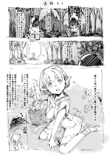らくがき cover