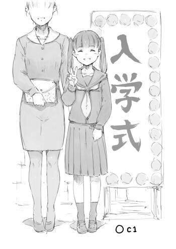 らくがき★ cover