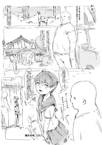 らくがき cover