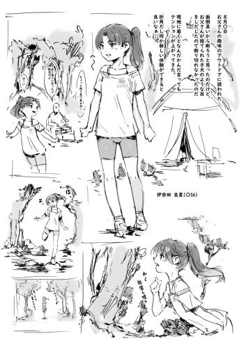 らくがき cover
