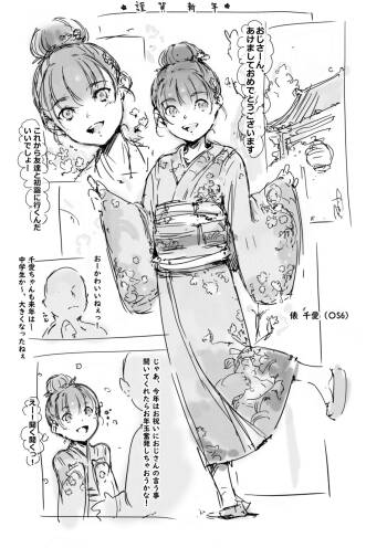 あけましておめでとうございます cover