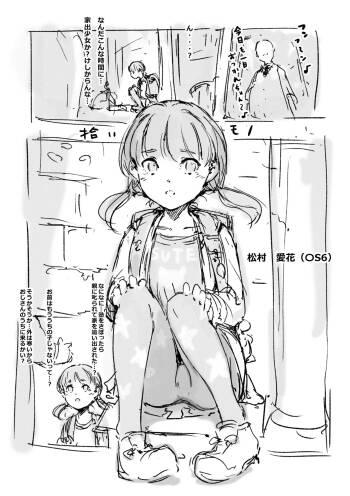 らくがき cover