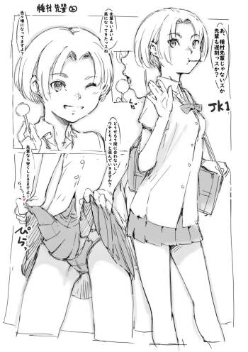 らくがき cover