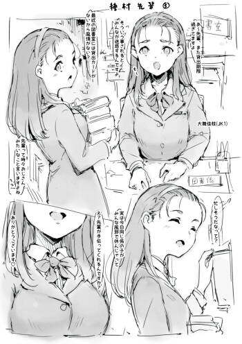 らくがき cover