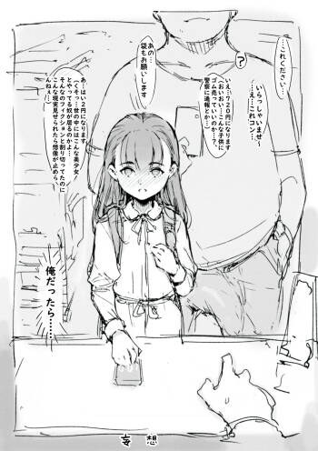 らくがき cover