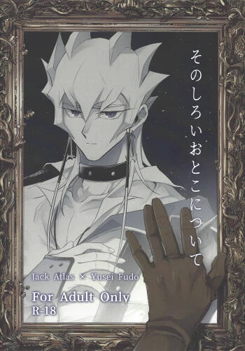 Sono shiroi o toko ni tsuite cover