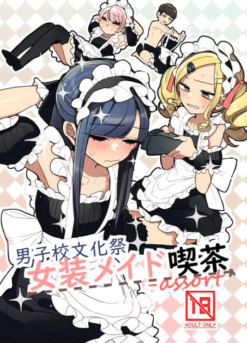 Danshikou Bunkasai Jousou Maid Kissa Assort cover